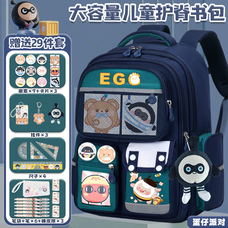 1-6年级男护脊书包轻便