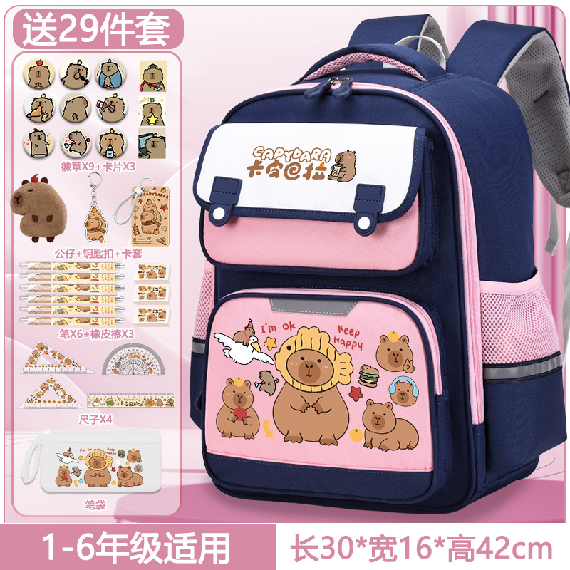 卡皮巴拉小学生书包3一6年级男女减负护脊可爱大容量儿童双肩背包