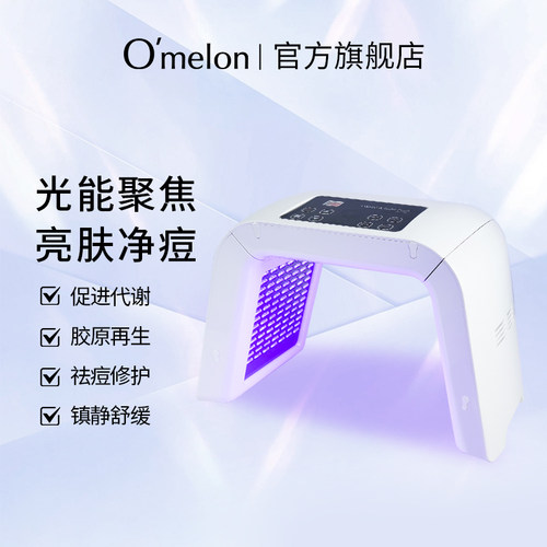 Omelon欧漫露折叠式光谱仪