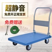 平板车 小推车拉货推车货手推车搬运车折叠拉货车小推车静音 拖车