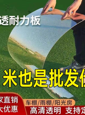 有机玻璃板透明仿玻璃塑料板耐力板文件柜家用老式窗户更换玻璃片