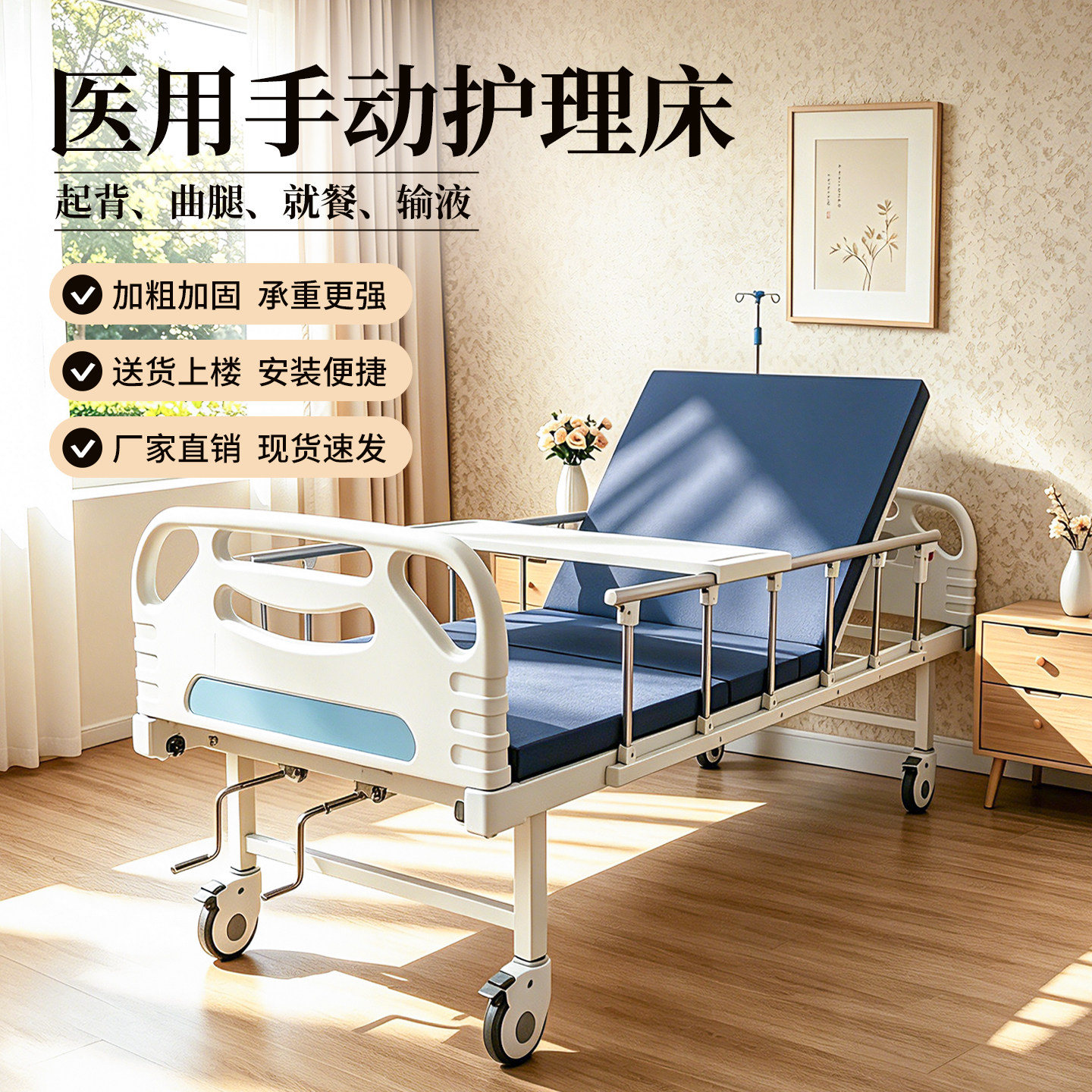 千值练老人家用护理床病床医院医疗床多功能瘫痪病人康复升降床