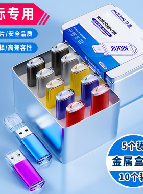 【10个盒装】无损招投标专用u盘小容量128m256m512m1g 2g4g8g定制