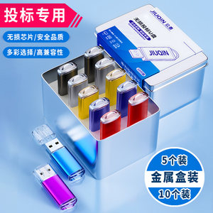 投标专用u盘小容量128m1g2g4g8g