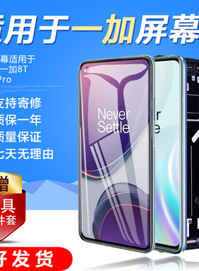 圆杉屏幕适用于 一加8屏幕总成一加8Pro原装液晶Oneplus 1+8t手机触摸显示一加9内外一体屏幕带框