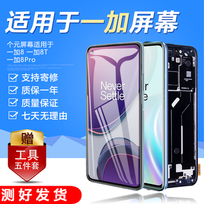 圆杉屏幕总成内外一体带框