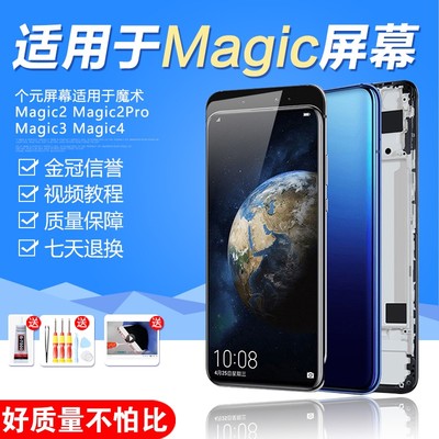 圆杉内外一体液晶屏幕总成