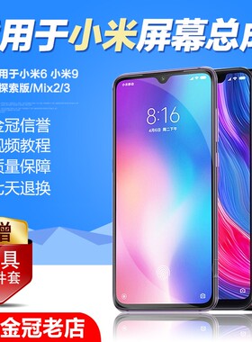 圆杉适用于小米8屏幕总成原装9 mix 2 2s 3触摸显示8青春版8 9 se红米k20 pro手机5x内外6x液晶8指纹探索版