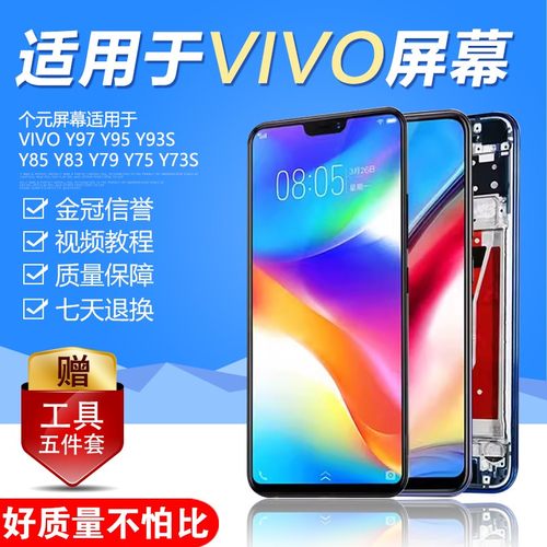 圆杉屏幕总成内外一体带框