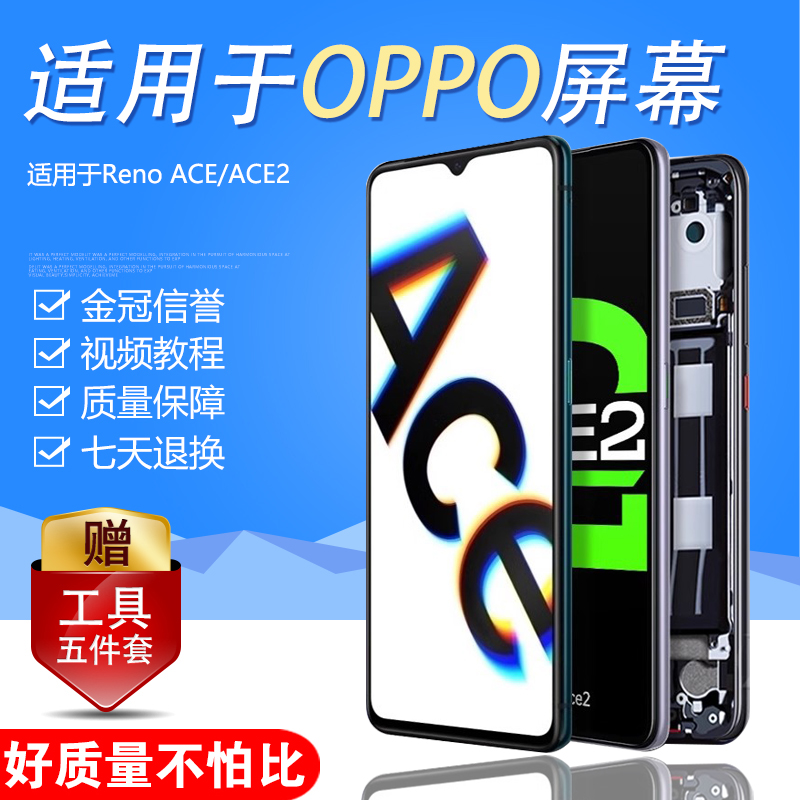 圆杉内外一体屏幕总成带框