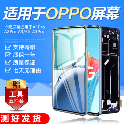 圆杉屏幕总成内外一体带框