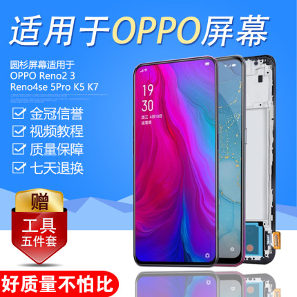圆杉适用于 oppo reno屏幕总成reno2z 3pro带框显示4pro Reno4se液晶5 6原装k3 k5 k7内外10倍变焦手机
