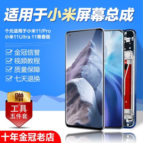 圆杉屏幕总成内外一体带框