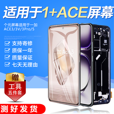 圆杉内外一体屏幕总成带框