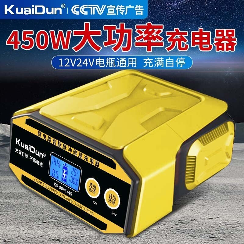 汽车电瓶充电器12v24v万能型全智能脉冲充满大功率纯铜蓄电池修复