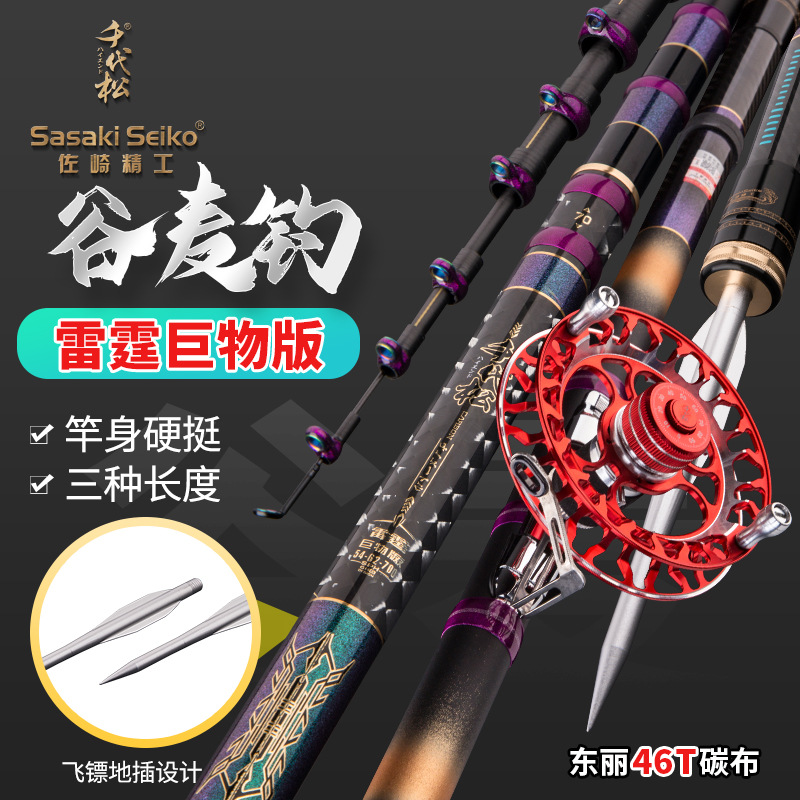 大物杆谷麦竿千代松19调