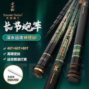 日本佐崎传统钓长竿F22畅享版 超轻硬19调炮竿长节打窝草洞钓鱼竿