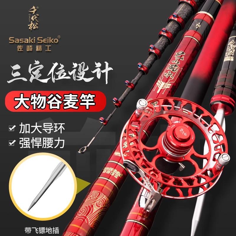 锐配节专用链接，非鱼竿