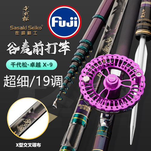 谷麦杆日本佐崎精工千代松超细