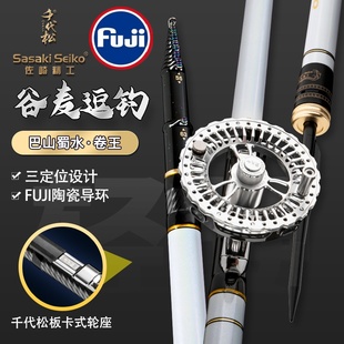 千代松巴山蜀水卷王一代三代谷麦前打竿三定位不剪线逗钓鱼竿高碳