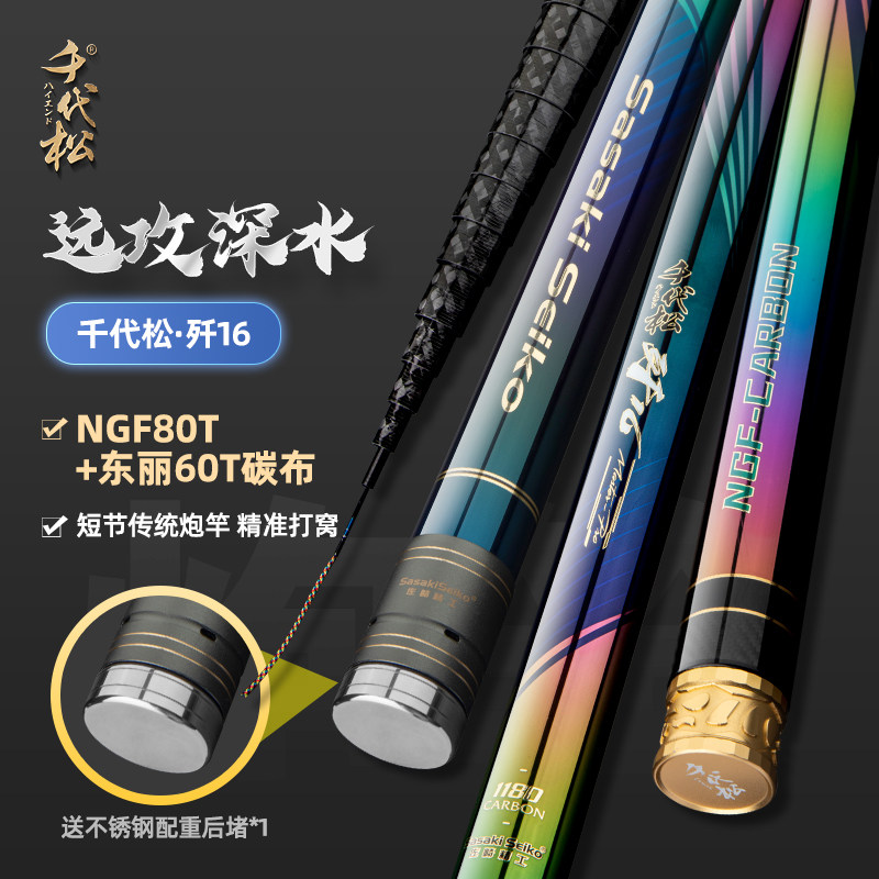 新款千代松歼16短节手竿11米12米碳素超轻超硬19调溪流竿鱼竿,户外/登山/野营/旅行用品,溪流竿,淘宝优惠券,粉丝福利购,淘宝优惠卷