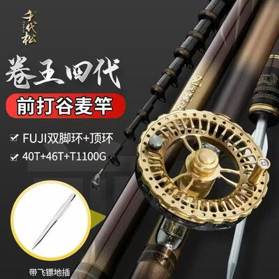 千代松新款卷王四代谷麦竿