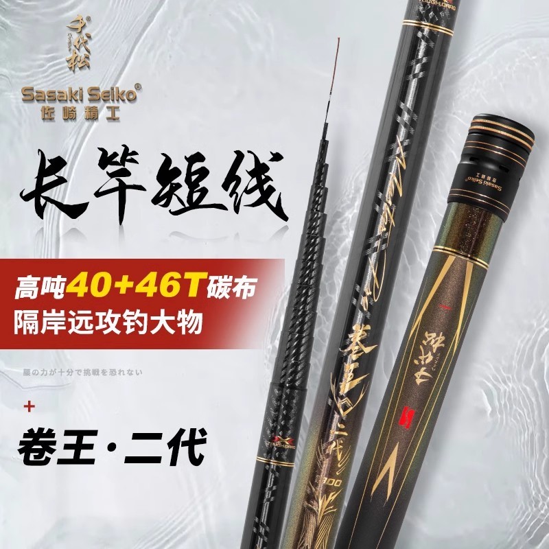 千代松炮竿轻硬传统钓