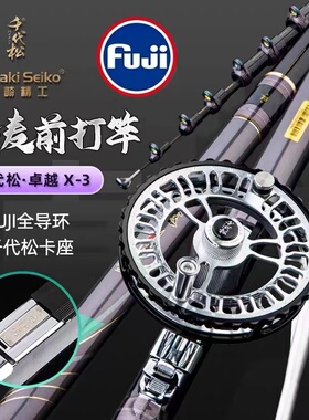 千代松新款卓越x3谷麦竿超轻超硬19调三定位前打竿不剪线逗钓鱼杆