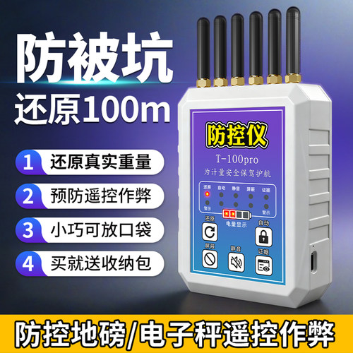 地磅防控仪称重检测仪防作弊