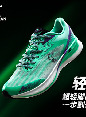 中国乔丹飞影2专业马拉松碳板跑鞋运动鞋男PB跑步鞋魅影减震鞋子