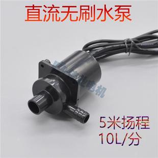 直流12V24V无刷水泵 潜水离心泵抽水泵 大流量 太阳能洗澡增压泵