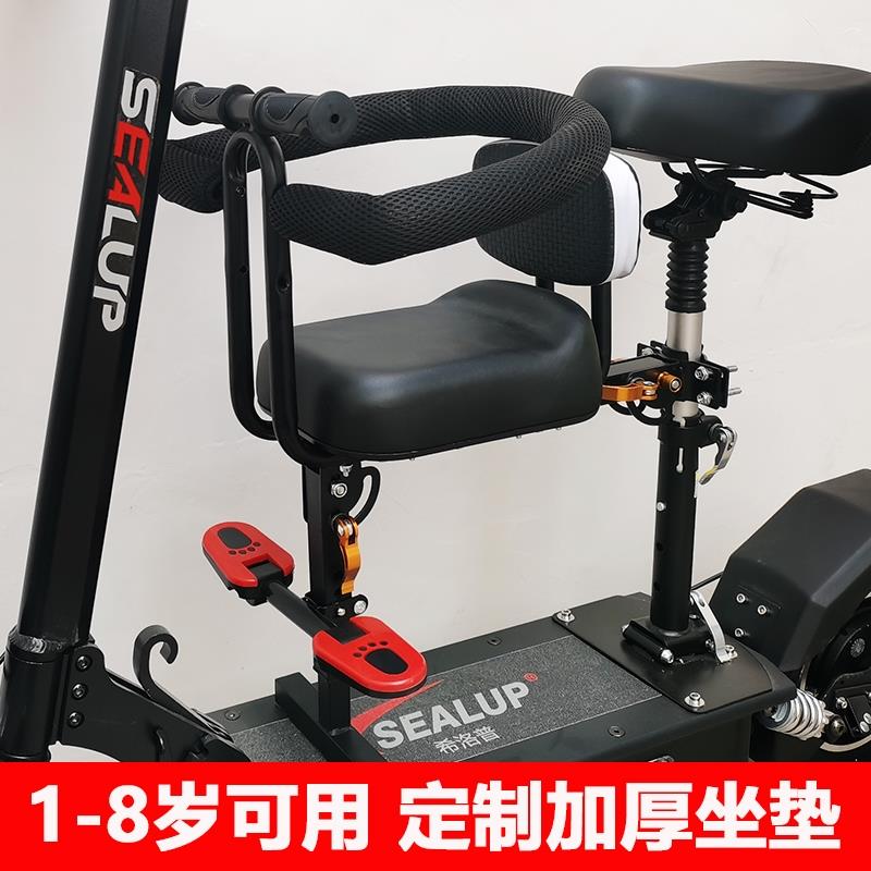 希洛普电动滑板车儿童前置安全座椅小型电动电瓶车婴儿宝宝的坐椅