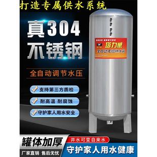 加厚304不锈钢储水罐增压水塔 供水器压力罐家用全自动上水控制器