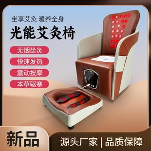 豪华坐灸椅光能熏通椅远红外线理疗排寒祛湿石墨烯加热家用坐灸仪
