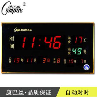 家用日历挂钟静音夜光创意钟表 康巴丝电子万年历挂钟LED客厅数码