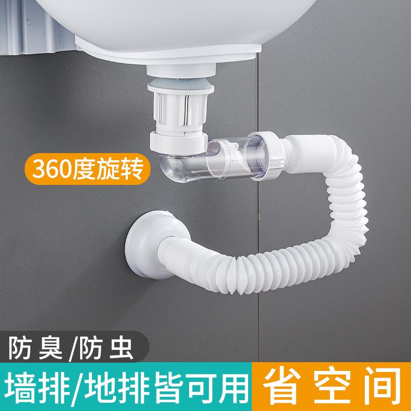 洗脸盆下水管防臭排水管洗手池面盆横排台盆器墙排软管漏水塞配件