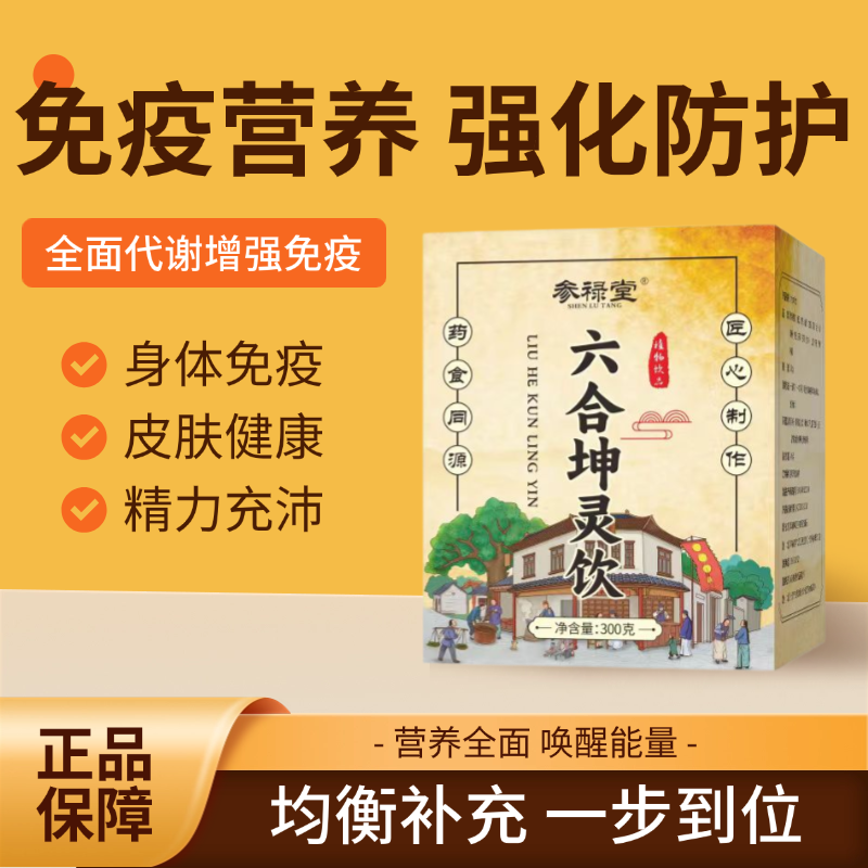 复合维生素体弱多病无精打采