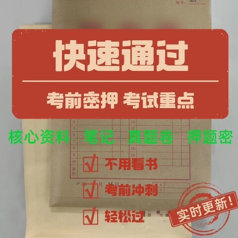 2027年考研396经济类联考综合能力历年真题答案押题密卷