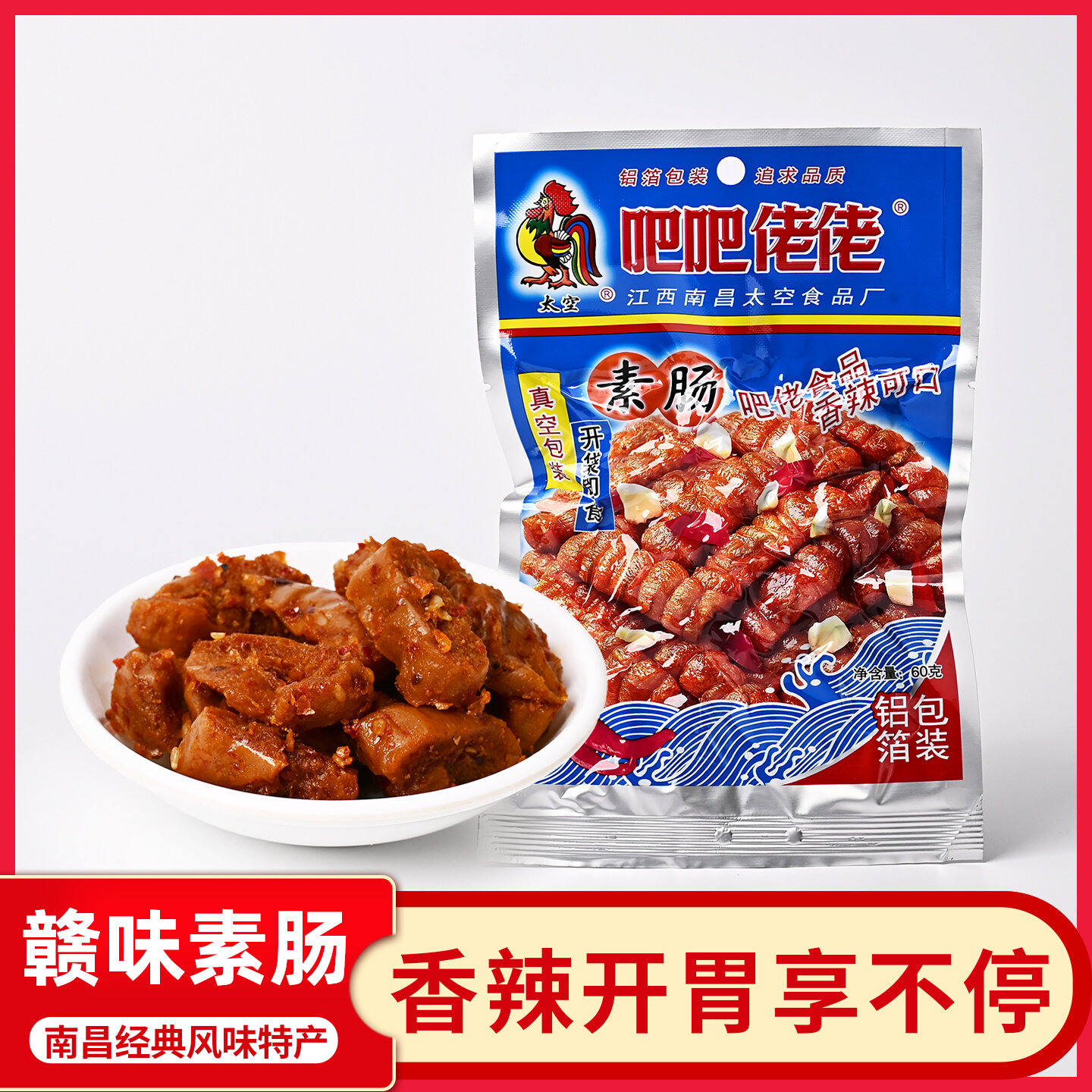 江西吧吧佬佬素牛肉新鲜豆制品手撕素肉网红夜宵充饥小吃休闲食品