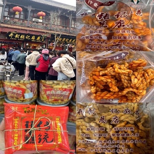 书店街汴发张记麻花总店252克 封特产手工椒盐香酥咸零食 2河南开