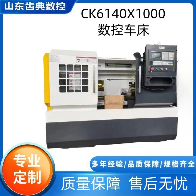 数控车床CK6140硬轨数控车床宝鸡同款CK6150全防护数控车床直销
