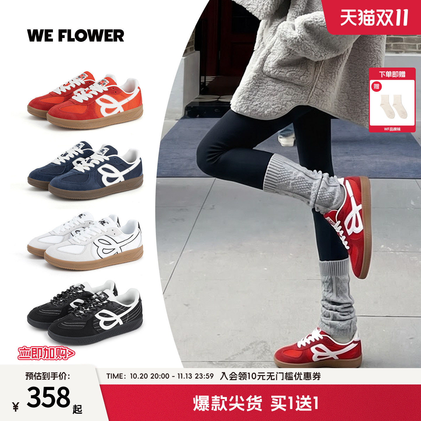 We Flower 红色德训鞋秋季男女同款百搭运动休闲板鞋复古情侣鞋子