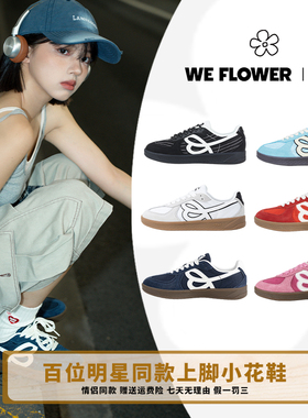 HBDxWe Flower联名新款复古德训鞋舒适男女同款轻便透气国潮板鞋