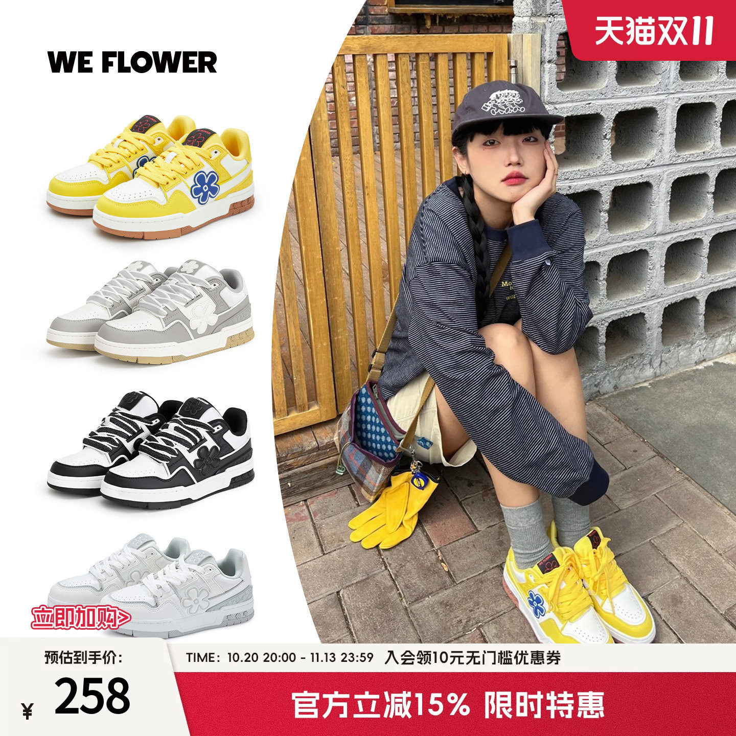 【黄星同款】We flower小花鞋厚底板鞋秋款增高面包情侣百搭鞋子
