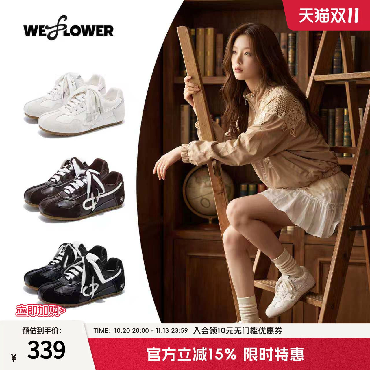 We flower复古德训鞋2026秋季新款内增高休闲运动鞋阿甘鞋女鞋