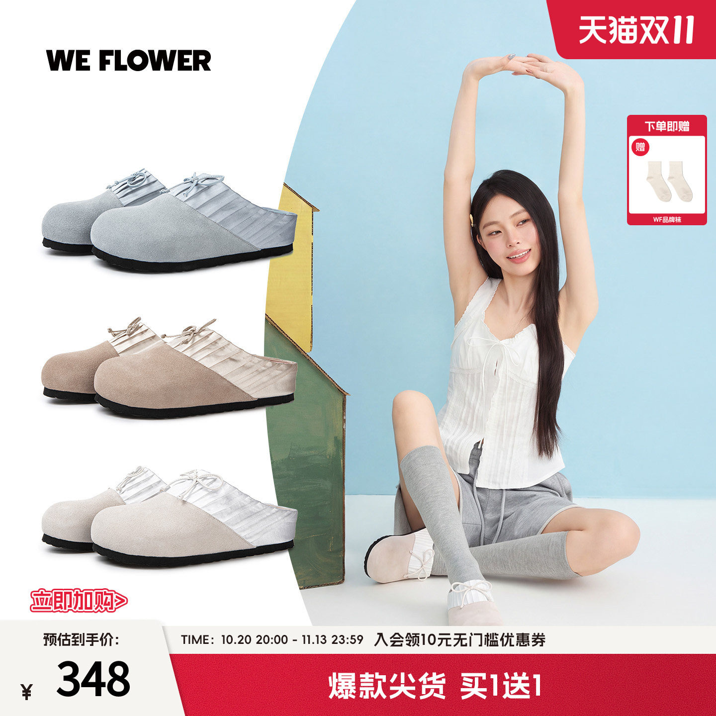 we flower薄底勃肯鞋女2026秋季新款缎面蝴蝶结一脚蹬包头半拖鞋