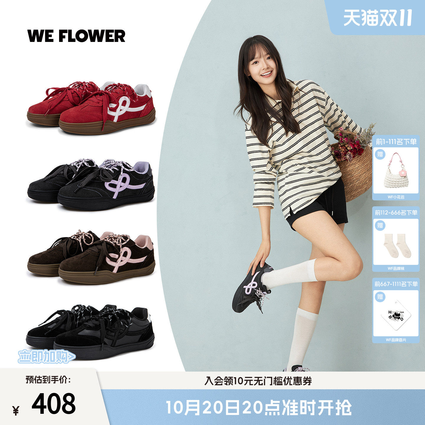 We flower厚底德训鞋女2026新款秋复古经典百搭增高板鞋休闲鞋子