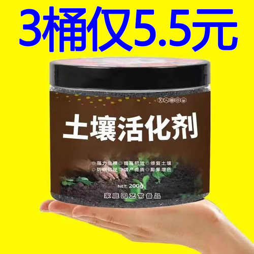 土壤活化剂花肥矿源黄腐殖酸钾枯草芽微生物菌剂土壤活化宝复合肥