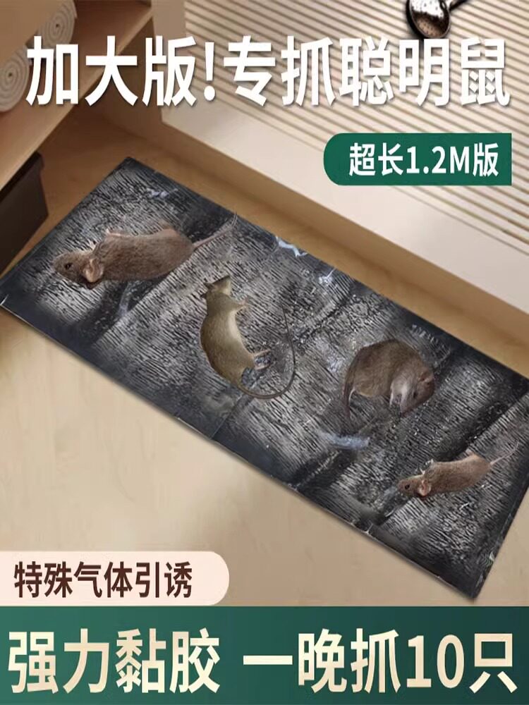 老鼠贴超强力粘鼠板魔毯抓大老鼠夹扑捉灭鼠胶沾正品家用捕鼠神器