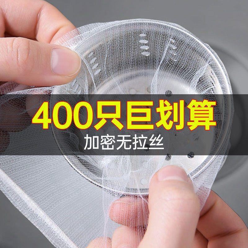 厨房水槽过滤网下水道过滤网排水口垃圾洗碗水池子地漏一次性网袋